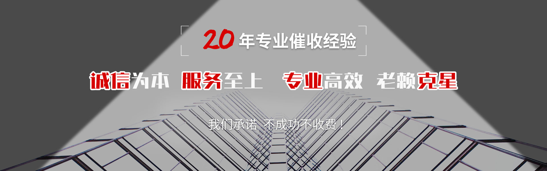 海港要债公司
