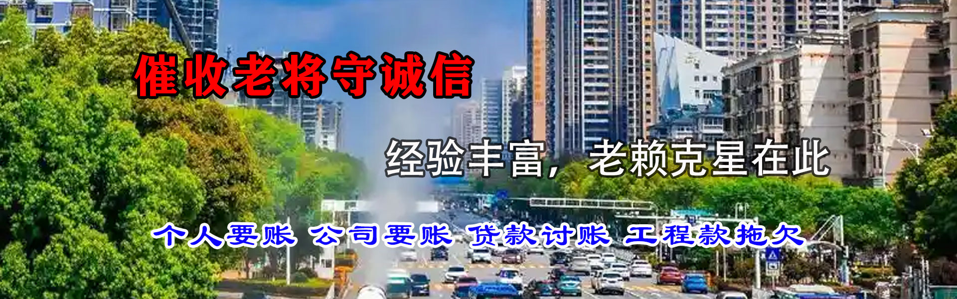 海港讨账公司